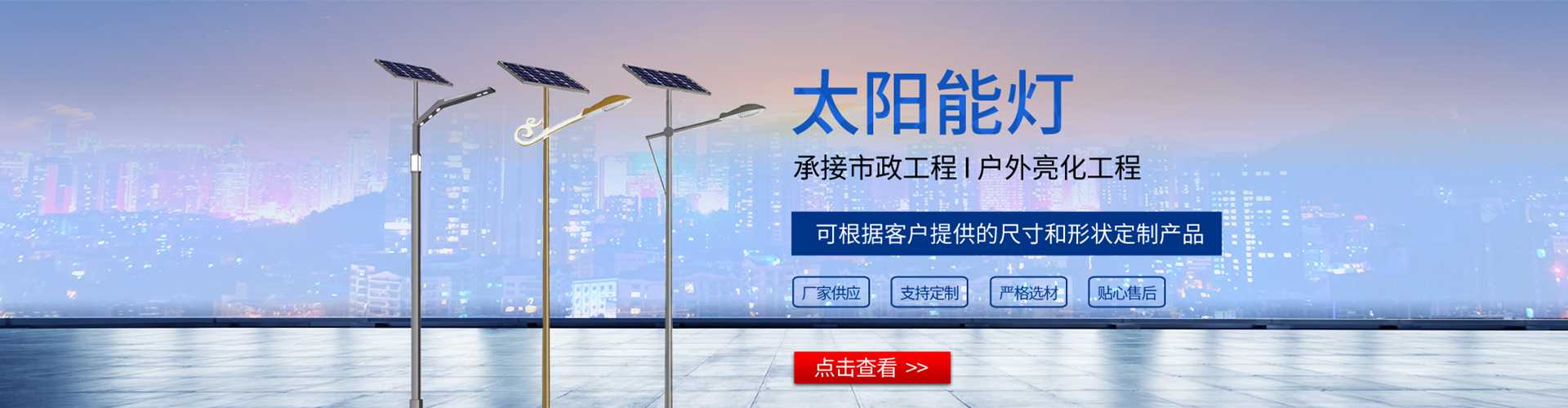 昌乐县太阳能路灯哪家好